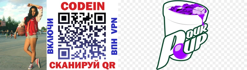 Кодеин напиток Lean (лин)  где купить   Усмань 