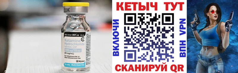 Кетамин ketamine  гидра сайт  Усмань 