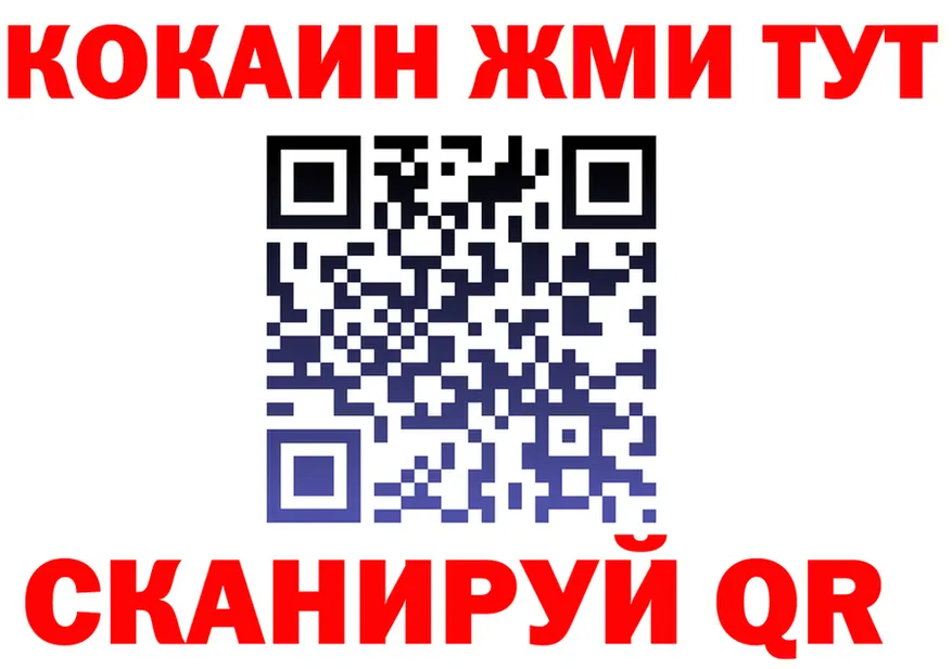 Кокаин FishScale ТОР это OMG Усмань