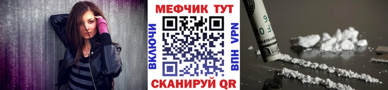 Меф кристаллы Усмань