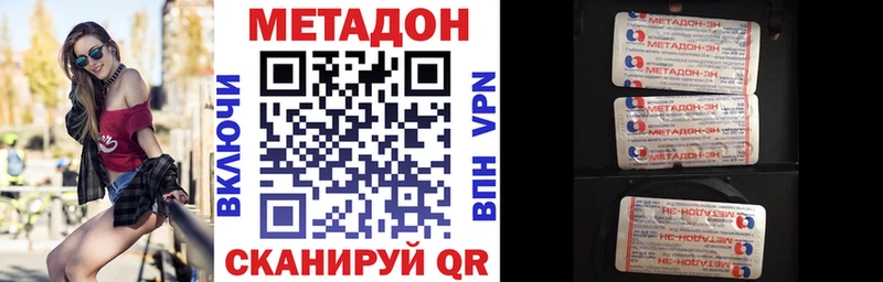 купить Усмань Метадон VHQ